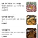 백부장story | 광주 쌍촌동 한우맛집 마블링 미친 백부장 한우차돌집