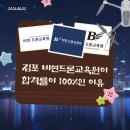 부천자동차운전전문학원주 | 김포 드론교육원 합격률 100%의 이유｜개인별 맞춤 피드백과 보완 교육