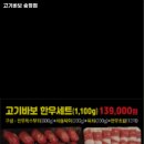 고기바보(송정점)