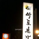 본가 (정관신도시점) 이미지