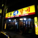 안동생갈비 - 북구 태암로 30 | 안동생갈비