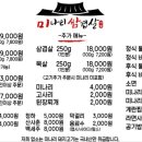 전주미나리 이미지