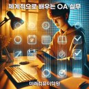 ITQ 자격증(한글/파워포인트 과정) 이미지