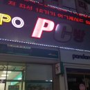 POPO PC 이미지
