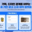 미래종합광고 - 영동군 | 미래종합광고
