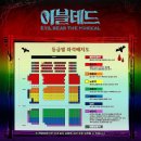 유플애드 | 누가 좀비야ㅣ20240628 이블데드 자첫자막