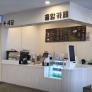 온천닭갈비 삼겹살 | 화성 율암온천 가격, 할인팁. 숯가마 맛집"가족탕 안부러운 노천탕"