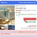 마리나베이 속초 청초호수뷰,속초해수욕장 근처...호텔,저렴한 숙소 슈페리어 레이크뷰 더블룸 예약후기
