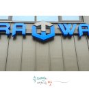 테라워시 김포풍무점 이미지