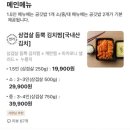 시골할매 김치찜 이미지