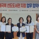 명덕이음작은도서관 이미지