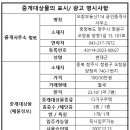 오창부동산114공인중개사사무소 이미지