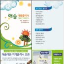 해솔치과의원 이미지