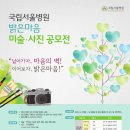 밝은마음병원 이미지