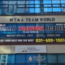 월드태권도 아카데미 이미지