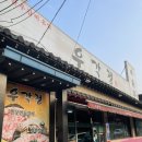 우각정(본점) 이미지