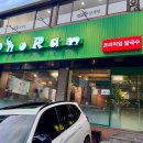 포란 삼성점 이미지