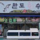완도프라자 이미지