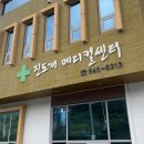 진도개메디컬센터 이미지