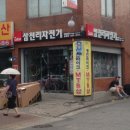 명진바이크샵