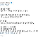 크래프트 하인즈 코리아 하인즈 스위트 칠리와 꿀조합 요리를 알려주세요 ~8.22 이미지