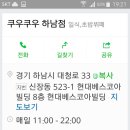 초밥뷔페 쿠우쿠우 이미지