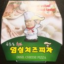 유프로수타 임실치즈피자 김천혁신점(김천본점) 배달후기 , 군고구마피자 추천