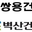 쌍용건설(주) 이미지