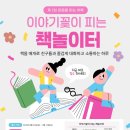 즐겁게생각하는독서토론