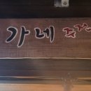 정가네주전부리 네이버블로그