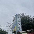 직거래상회3호 | [노량진수산시장/진주식당] 한강뷰에서 방어 전어 연어먹은 후기, 캐치테이블 예약금 환불 못 받을뻔한 썰