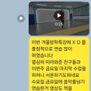 인지초등학교 | 겨울방학 특강 마무리!! #대구인지초등학교#대구달성초등학교