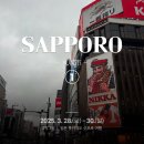 [일본여행/훗카이도 삿포로 여행] 일본 삿포로 여행, 2박 3일 여행_1일차