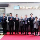 노동쉼터 이미지