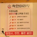 착한아이스크림 | [착한마라탕 본점]소기름 NO! 건강하게 즐기는 마라샹궈 후기