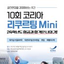 코리아리크루팅 네이버블로그