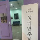 서원음악학원 이미지