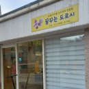 꿈꾸는도로시