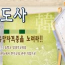 한자지도사 이미지