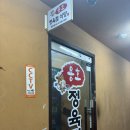 당정역 가족외식 [용호정육점식당] 신선함이 남다른 삼겹살과 육회 후기