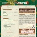 Re: 고양시립합창단 제82회 정기연주회 [2025송년가족음악회] 이미지