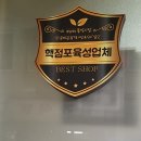 동신통닭