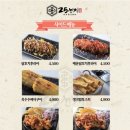 꼬치 앤 꼬치 이미지