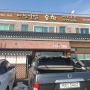 이천쌀밥송학설성점 이미지