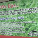 더덕솥뚜껑삼겹살내수점