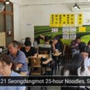오도재거북쉼터민박 네이버블로그
