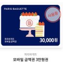 파리바게뜨수색점