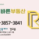 더퀸즈웰가공인중개사사무소 이미지