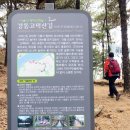 서울 둘레길 걷기. - 2-. 3코스-1 (광나루역 - 고덕역) 高德山 길. (2020.12.10.목) 이미지