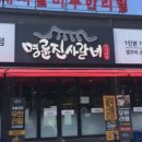 명륜진사갈비 안성점 이미지